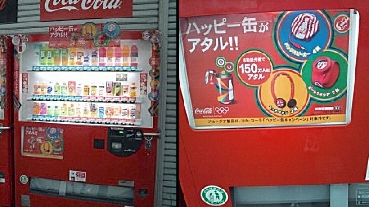 コカコーラのハッピー缶 きたならstyle 北習志野ブログ