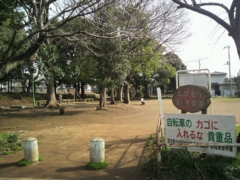 かっぱ公園